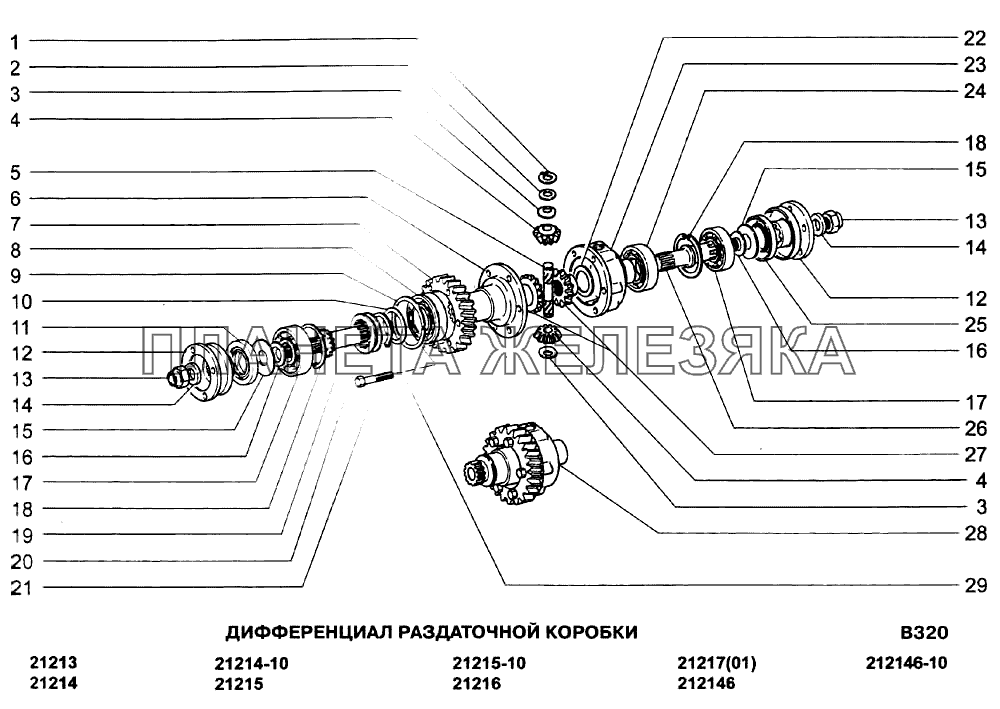 Дифференциал раздаточной коробки ВАЗ-21213-214i